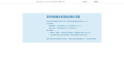 Desktop Screenshot of bjfsqiyuan.com